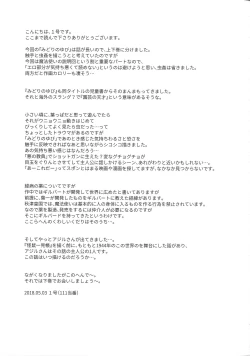 Page 40 of Kaisoikkenchou Midori no Yubi Jou