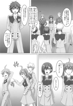 Page 4 of Shinjite Partner Shuffle Shita Ichigo-chan ga...