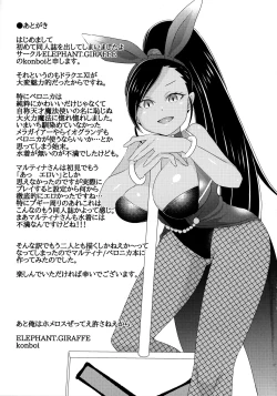 Page 28 of Bousou Pink Meragaia! | Super Wild Pink Kafrizzle!