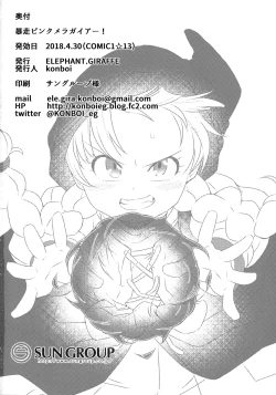 Page 29 of Bousou Pink Meragaia! | Super Wild Pink Kafrizzle!