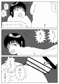 Page 17 of Ijimerarekko no Houfuku