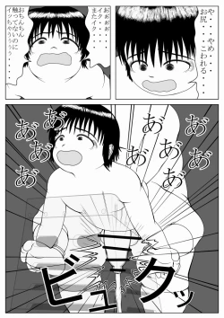 Page 22 of Ijimerarekko no Houfuku