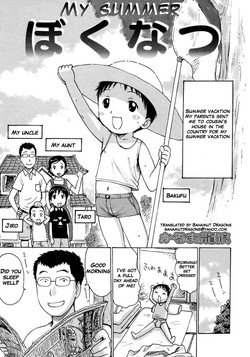 Download Boku Natsu | My Summer