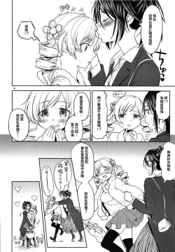 Page 20 of Nihaku Mikka o Present