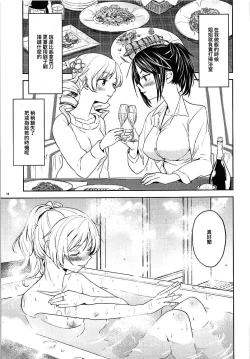 Page 21 of Nihaku Mikka o Present