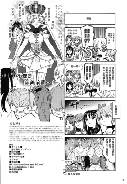 Page 42 of Nihaku Mikka o Present