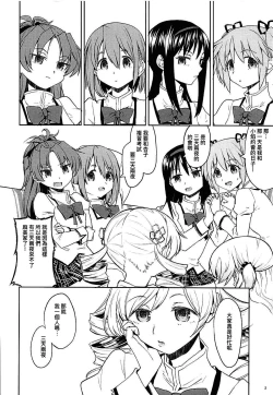 Page 4 of Nihaku Mikka o Present