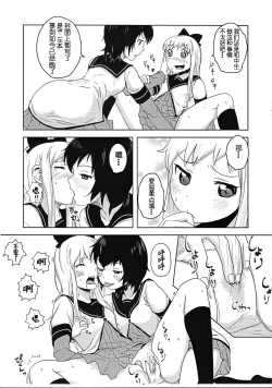 Page 6 of Requiem For Daydream SAGA