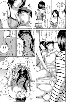 Page 12 of Oku-san wa Hametagari