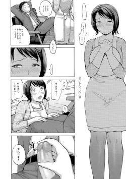 Page 131 of Oku-san wa Hametagari