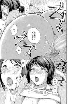 Page 140 of Oku-san wa Hametagari