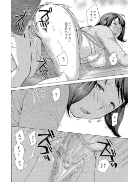 Page 143 of Oku-san wa Hametagari