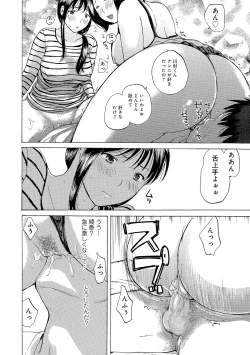 Page 15 of Oku-san wa Hametagari