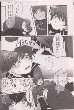 Page 13 of SECOND GAME