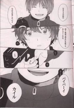 Page 18 of SECOND GAME