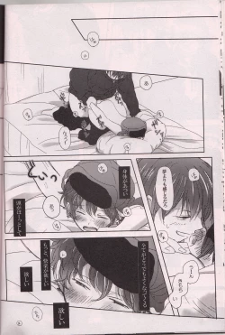 Page 23 of SECOND GAME