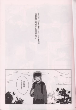 Page 4 of SECOND GAME