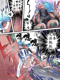 Page 20 of Superheroine Yuukai Ryoujoku 10 - Superheroine in Distress Silverlight Ray II | 凌辱诱拐 10