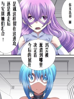 Page 2 of Superheroine Yuukai Ryoujoku 10 - Superheroine in Distress Silverlight Ray II | 凌辱诱拐 10