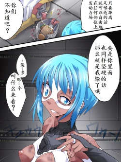 Page 34 of Superheroine Yuukai Ryoujoku 10 - Superheroine in Distress Silverlight Ray II | 凌辱诱拐 10
