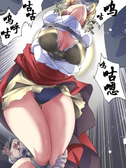 Page 12 of Superheroine Yuukai Ryoujoku 11 - Superheroine in Distress| 凌辱诱拐 11