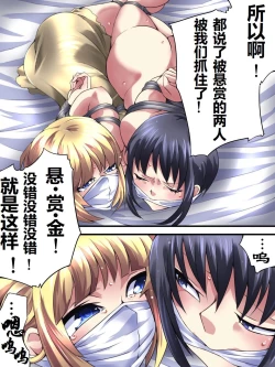 Page 21 of Superheroine Yuukai Ryoujoku 11 - Superheroine in Distress| 凌辱诱拐 11