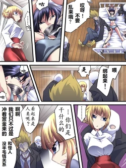 Page 4 of Superheroine Yuukai Ryoujoku 11 - Superheroine in Distress| 凌辱诱拐 11