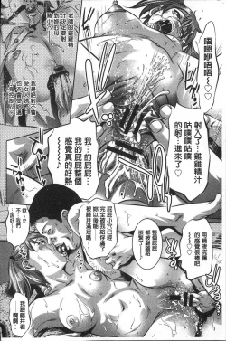 Page 136 of Seishokusha! Nakadashi Shidou