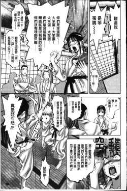 Page 45 of Seishokusha! Nakadashi Shidou