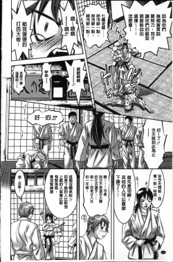 Page 46 of Seishokusha! Nakadashi Shidou