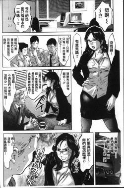 Page 68 of Seishokusha! Nakadashi Shidou