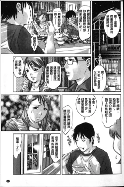 Page 85 of Seishokusha! Nakadashi Shidou