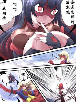 Page 4 of Superheroine Yuukai Ryoujoku 12Etoile Nol | 凌辱诱拐 12