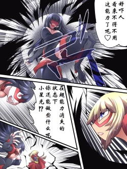 Page 5 of Superheroine Yuukai Ryoujoku 12Etoile Nol | 凌辱诱拐 12