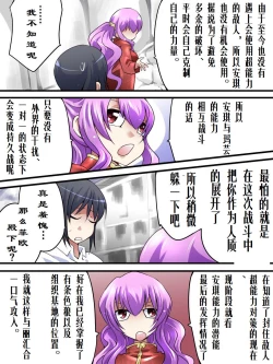 Page 9 of Superheroine Yuukai Ryoujoku 12Etoile Nol | 凌辱诱拐 12