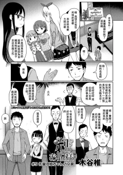 Page 2 of Awa no Ohimechan no Sotsugyou