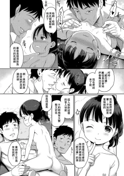 Page 9 of Awa no Ohimechan no Sotsugyou