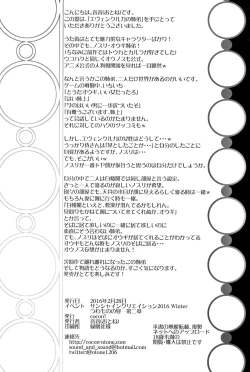 Page 29 of Evenkuruga no Shitei | Evenkuruga Siblings