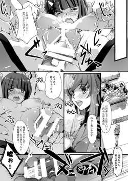 Page 11 of Shikou Inkou MAKOYURI2199