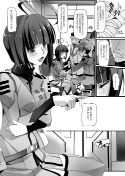 Page 4 of Shikou Inkou MAKOYURI2199