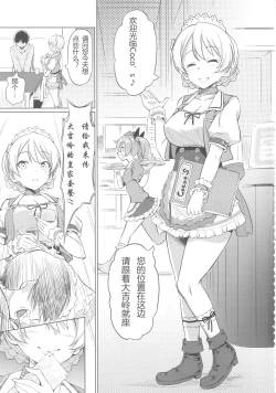 Page 2 of Darjeeling no Royal Course