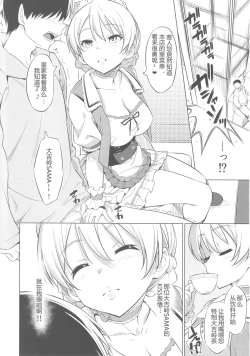 Page 3 of Darjeeling no Royal Course