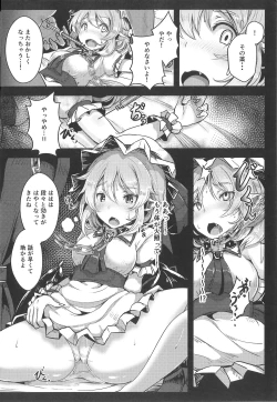 Page 3 of Okusuri Remilia!