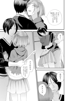 Page 114 of COMIC Shigekiteki SQUIRT!! Vol. 05