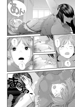 Page 119 of COMIC Shigekiteki SQUIRT!! Vol. 05