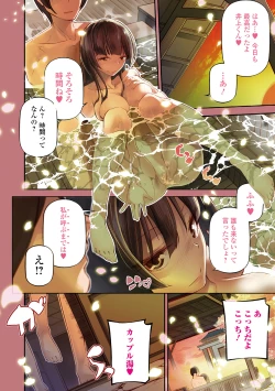 Page 5 of COMIC Shigekiteki SQUIRT!! Vol. 05