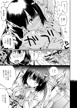 Page 3 of Blood High