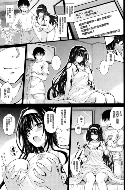 Page 4 of Yakusoku no Yukue