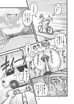 Page 13 of SeFri Zuma Akira Second Zenpen