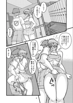 Page 4 of SeFri Zuma Akira Second Zenpen